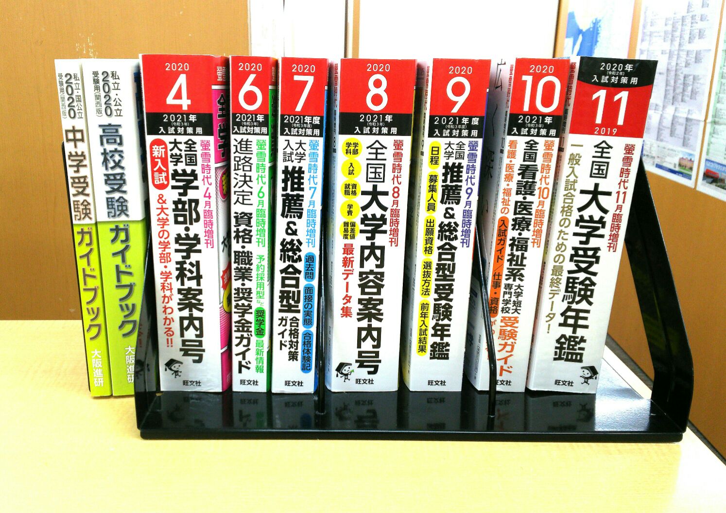螢雪時代　2021年9月〜11月 螢雪時代 2021年9月〜11月（螢雪時代 2021年11月号）