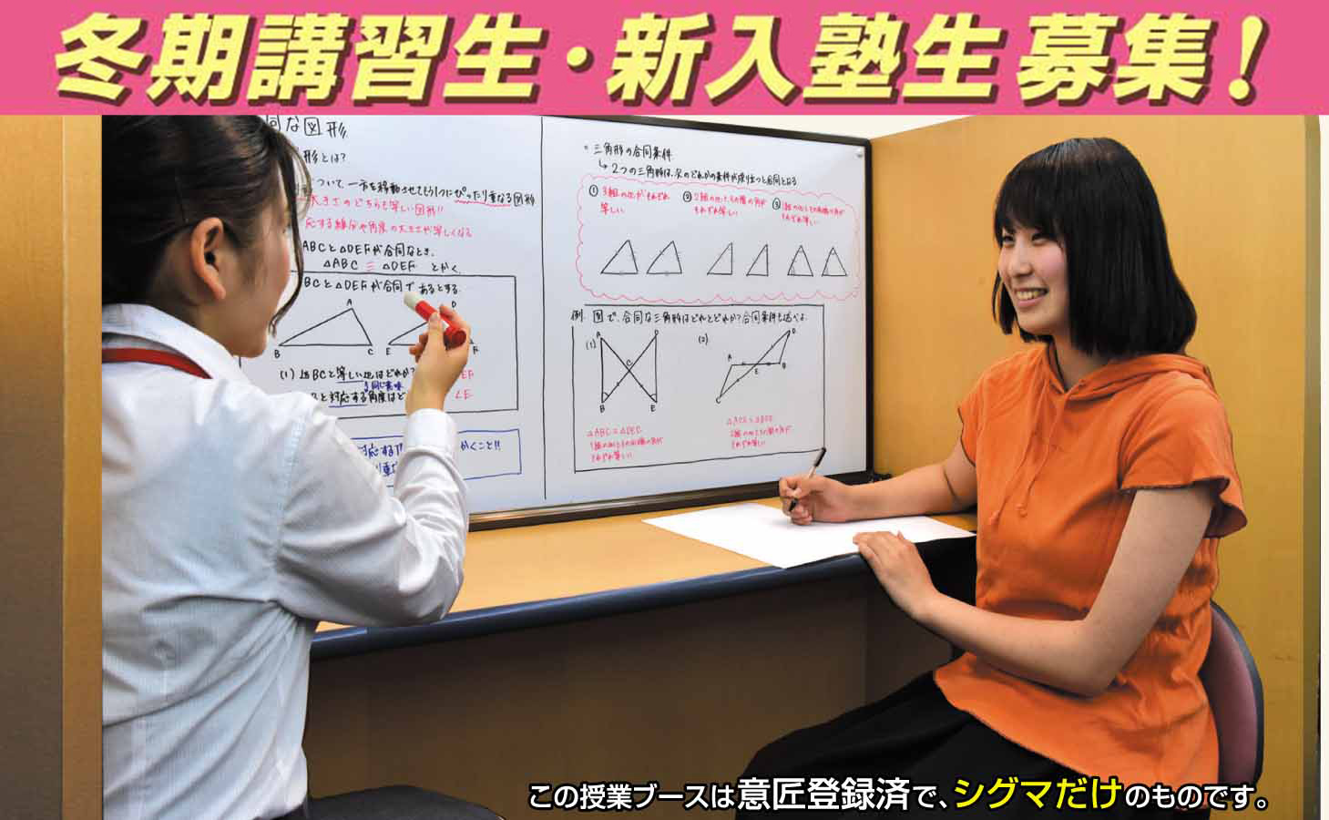 完全個別指導の専門塾 個別指導シグマ