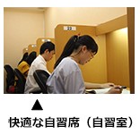 シグマの自習室